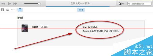 ipad升级ios8失败发生未知错误27该怎么办？