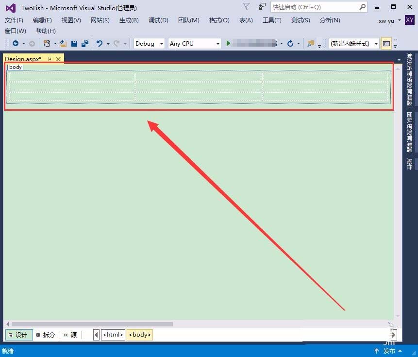 VS2015怎么使用表格对页面进行布局?