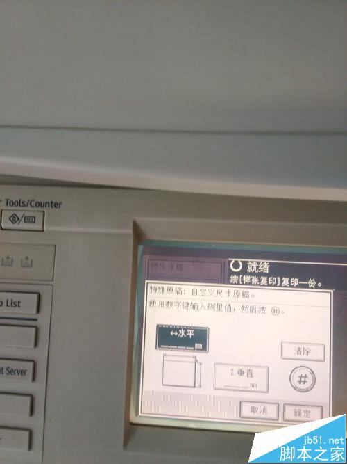 打印机复印户口本怎么将名字页和户主页在同一张A4纸?