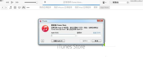 win7系统下载和安装itunes软件的图文教程