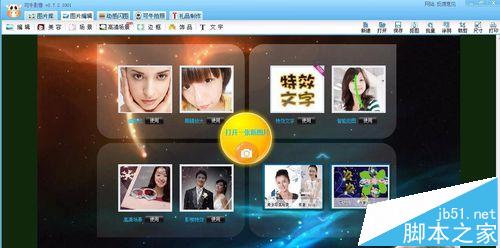 可牛影像怎么给图片添加彩色铅笔效果?