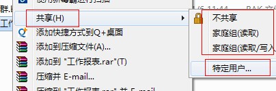 两台电脑如何共享文件？xp和win7相互共享文件设置方法介绍