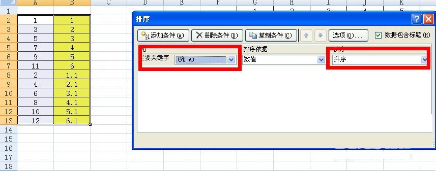 excel怎么将两列数据变成一行数据呢?