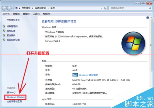 win7自动更新失败无法进入系统的两种解决办法