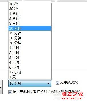 window7系统多图切换桌面背景壁纸自定义步骤
