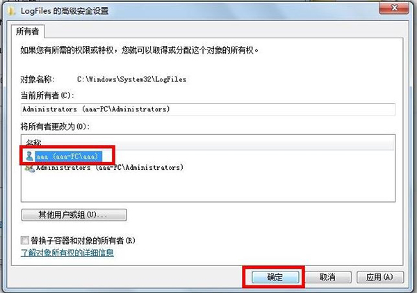 Win7宽带连接出现711错误的原因以及图文解决方法