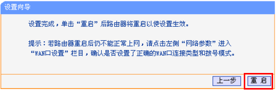 192.168.1.253路由器的安装和Router模式上网的设置教程