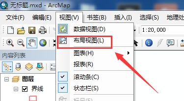 ArcGis布局视图怎么设置横向? arcgis布局视图横向设置技巧