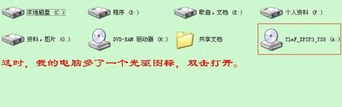 虚拟光驱怎么装系统 虚拟光驱装系统图文步骤介绍	