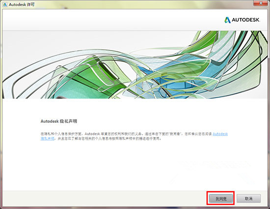 Autodesk AutoCAD2018中文破解安装图文教程(附序列号+注册机)