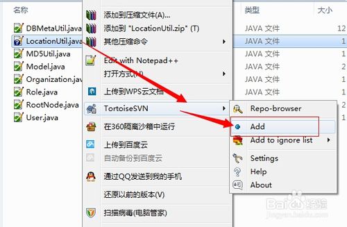 TortoiseSVN英文版客户端安装使用方法(TortoiseSVN 使用教程)