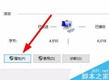 win10进入tcp/ip高级设置图解