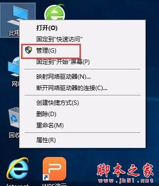 win10计算机管理功能在哪？win10打开计算机管理功能的方法