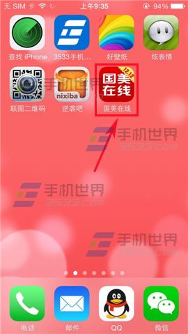 国美在线怎么收藏商品？