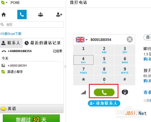 win8系统如何激活 怎么激活win8系统