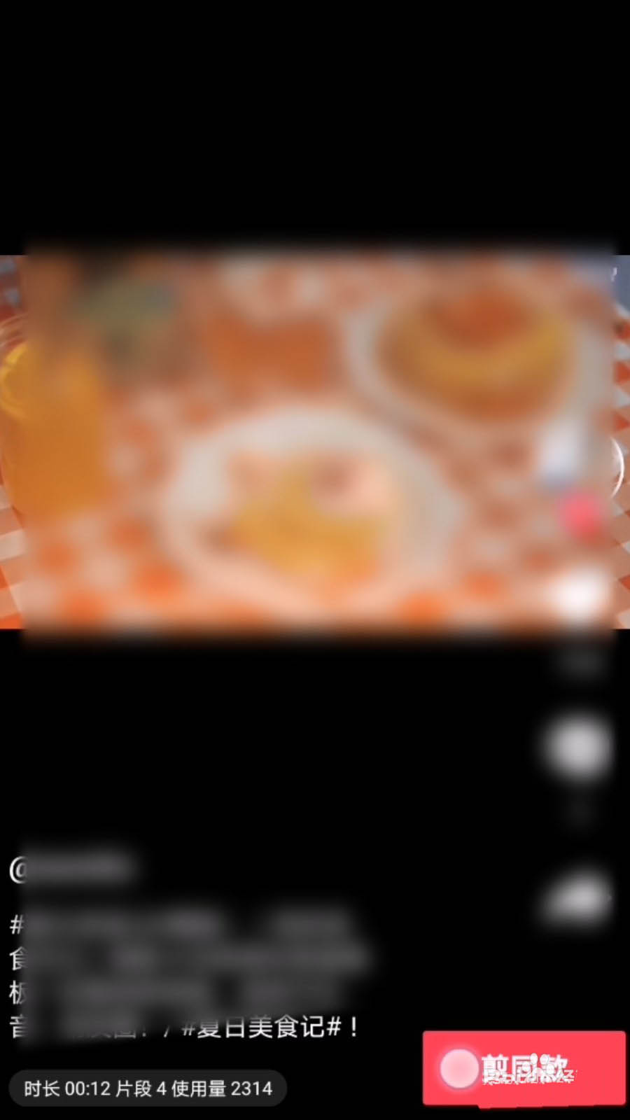剪映app美食视频怎么剪辑? 剪映制作美食视频的技巧