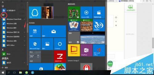 win10系统中附件在哪? win10中附件文件夹的查找方法