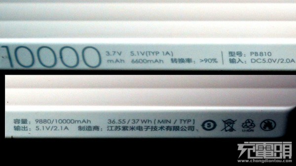 小米紫米怎么样？紫米10000mAh移动电源全面测试