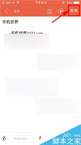 汤圆创作怎么上传作品呢?