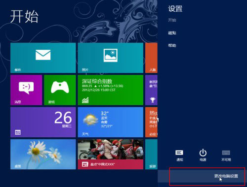 win8进入安全模式解决问题的两种不同方式