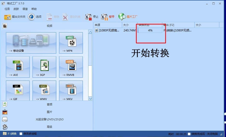 格式工厂怎么消除视频画面中锯齿状横纹?