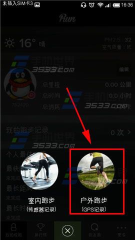 悦跑圈怎么记录跑步公里？悦跑圈的使用方法
