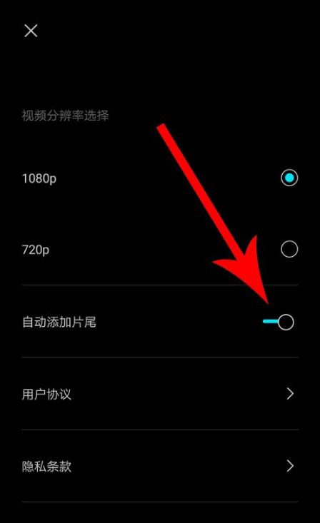 剪映怎么去水印 剪映app去片尾水印的操作流程