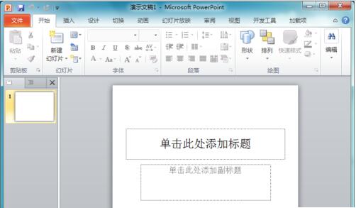 PPT怎么做出棱锥图 PPT制作出棱锥图的方法