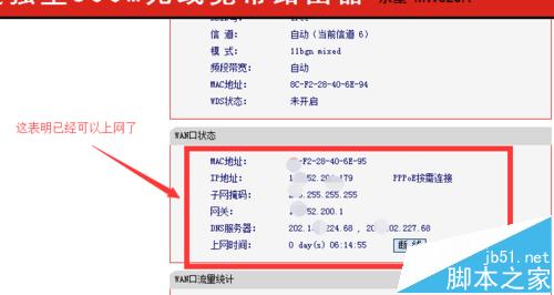 水星mw320r无线路由器怎么连接并设置上网?