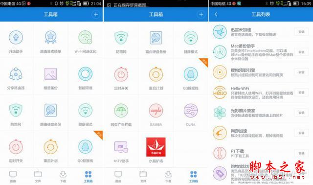 九款智能路由横向测评