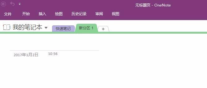 OneNote2016弹出提示要求先安装桌面体验功能怎么办?