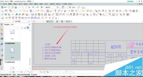 UG NX怎么到导出自制工程图图框模板?