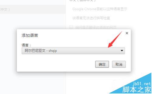 谷歌chrome浏览器怎么手动更换显示语言?