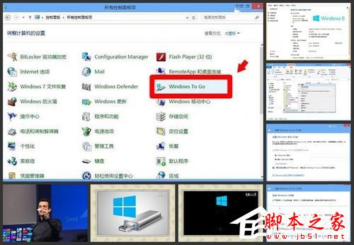 Win8系统怎么使用Windows to go功能？Win8使用Windows to go功能的方法