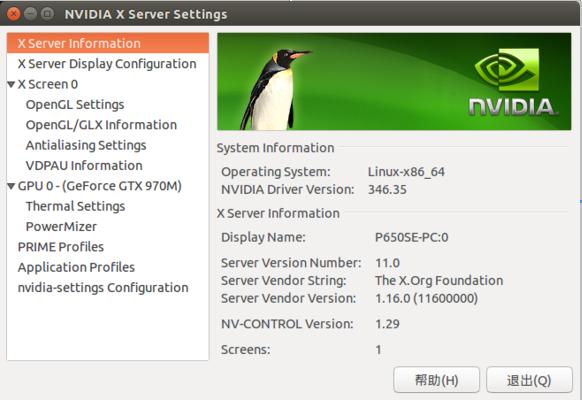 在笔记本电脑的Ubuntu系统上Nvidia显卡驱动
