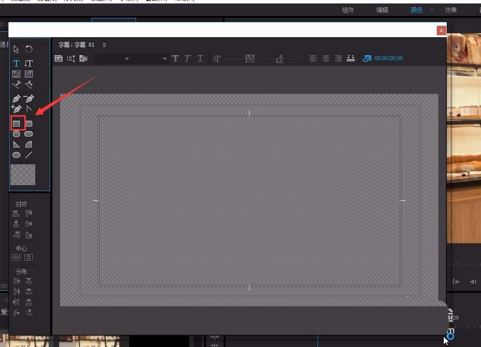 Premiere怎么给视频添加暗角制作怀旧风效果?