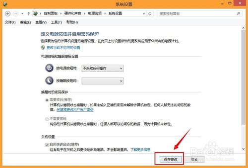 win8.1开机要两次才能开启是怎么回事？win8.1开机开两次现象的解决方法介绍