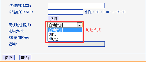 tplink路由器在WDS桥接组网时候如何确定路由器之间通信的地址格式