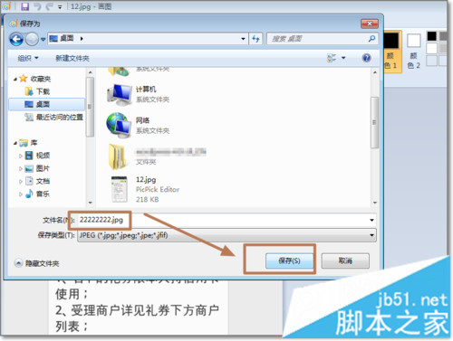 win7下使用PS处理图片时出现图片打不开问题的解决方法