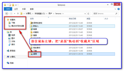 win7系统中资源管理器左栏&ldquo;桌面&rdquo;快捷方式丢失了怎么办？如何恢复