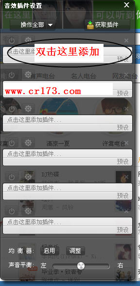 让酷狗2013中播放歌曲时消除原音的图文方法