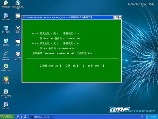 win7下安装ghost XP双系统即同时安装xp和win7
