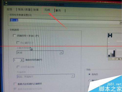 HP P2035n打印机怎么设置双面打印？