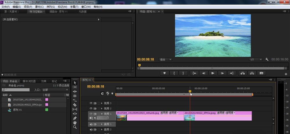 premiere画面怎么添加漩涡效果? pr漩涡转场的做法