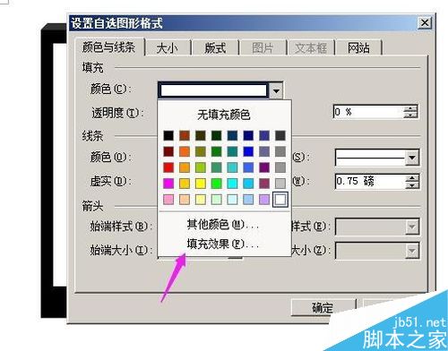 在word文档中画出逼真的电脑显示器