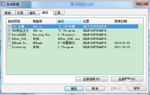 如何关闭开机启动项 减少开机启动项方法介绍	