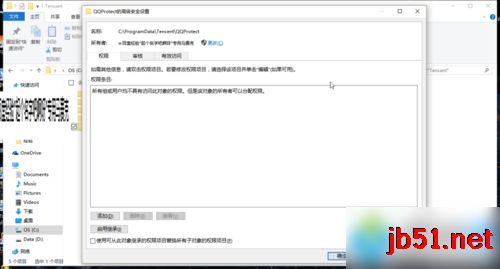 win7系统老是出现&ldquo;qq安全防护更新进程&rdquo;的通知 如何关闭？