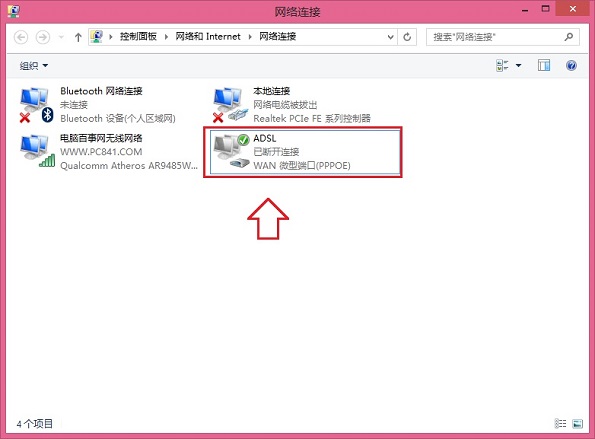 Win8.1宽带自动连接怎么设置？Win8.1开机后自动连接宽带方法详解