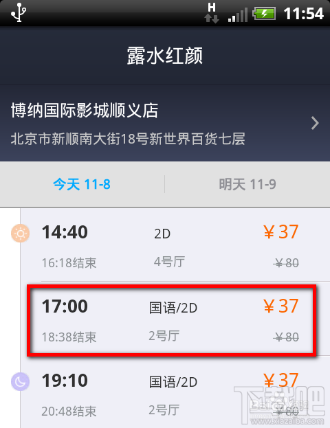 支付宝钱包怎么购买电影票避免去排队购买