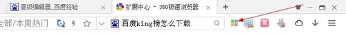 度king榜打榜歌曲怎么下载？